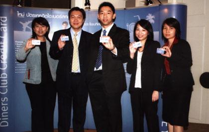 เปิดตัวบัตรเครดิตไดเนอร์สคลับ โฉมใหม่