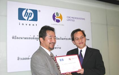 CDGM ลุยตลาด HP OpenView หลังรับแต่งตั้งอย่างเป็นทางการ
