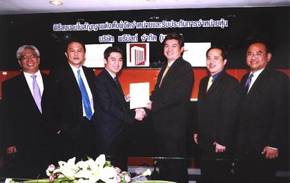 แต่งตั้งผู้จัดจำหน่าย