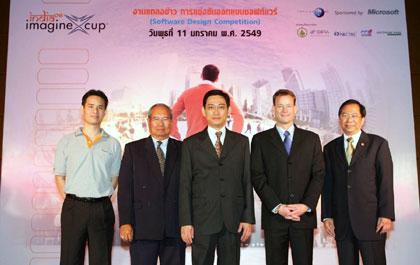 ไมโครซอฟท์ยกเว็บเซอร์วิสพัฒนาซอฟต์แวร์ส่งเสริมสุขภาพผ่านการแข่งขันโครงการ Imagine Cup มุ่งเฟ้นหานักพัฒนาไอทีระดับนักศึกษา