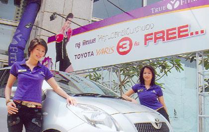 ทรู ฟิตเนส กระตุ้นตลาดคนรักการออกกำลังรุ่นใหม่ แจกโตโยต้า ยาริส ให้สมาชิก