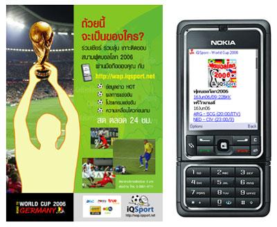 iQSport.net เกาะกระแสฟุตบอลโลก เอาใจแฟนชาวไทย ไม่ให้พลาดข่าว