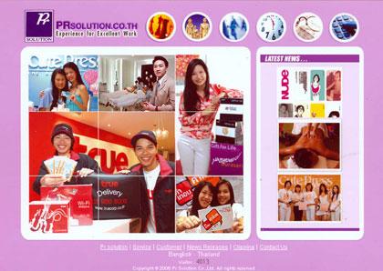 ติดตามข่าวประชาสัมพันธ์ www.prsolution.co.th