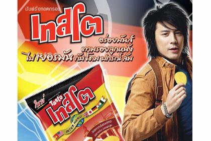 เทสโต อร่อยมันส์ ตามรอยลูกหนังไปเยอรมันกับ โดม ปกรณ์ ลัม โค้งสุดท้าย