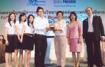 เนสท์เล่ทึ่งจุฬาฯ คว้าแชมป์ 4 ปีซ้อนในการแข่งขัน FoSTAT – Nestle Quiz Bowl 2006