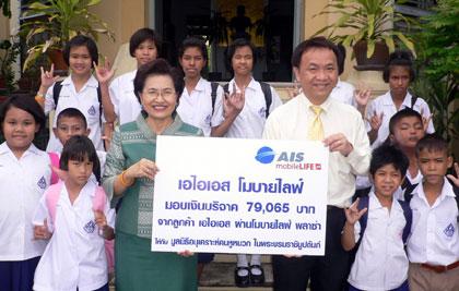 เอไอเอส โมบายไลฟ์ มอบเงินบริจาคให้มูลนิธิอนุเคราะห์คนหูหนวก