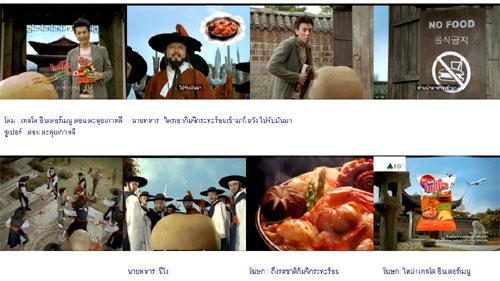 ภาพยนตร์โฆษณาชุดใหม่: เทสโตอินเตอร์เมนู รสกิมจิ กระทะร้อน