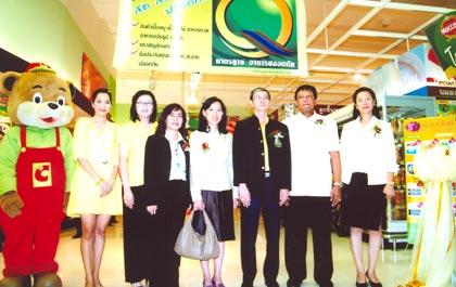 พิธีรับมอบป้ายสัญลักษณ์ Q ของบิ๊กซี