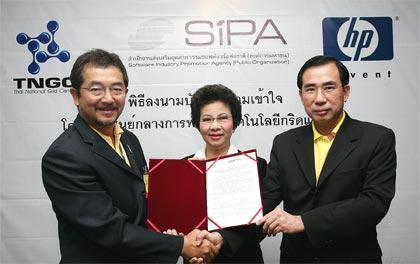 ซิป้าร่วมกับเอชพี ส่งเสริมการใช้งาน และการพัฒนาเทคโนโลยีกริด