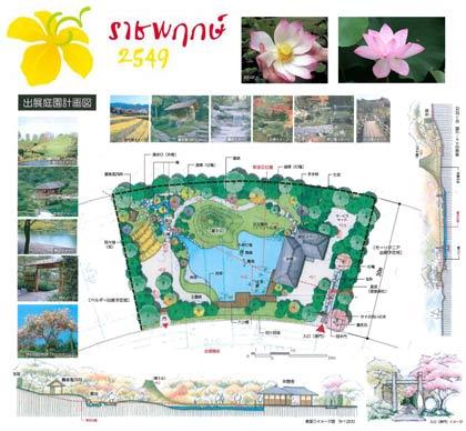 ญี่ปุ่น สร้างสวนแห่งความโชคดี เฉลิมพระเกียรติฯ