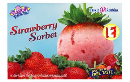 บาสกิ้น-ร้อบบิ้นส์ ออกรสชาติใหม่สุดสดชื่น “สตรอเบอรี่ ซอร์เบท์” ความอร่อยที่ปราศจากไขมัน