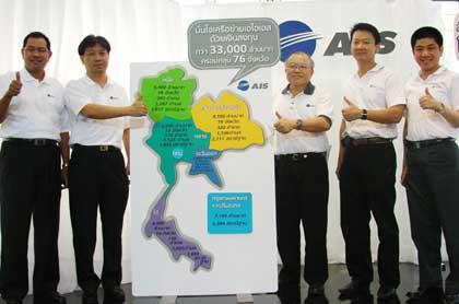 เอไอเอสตอกย้ำความมั่นใจเครือข่ายทุกภูมิภาค ยืนยันขยายจริง โทร.ได้จริง