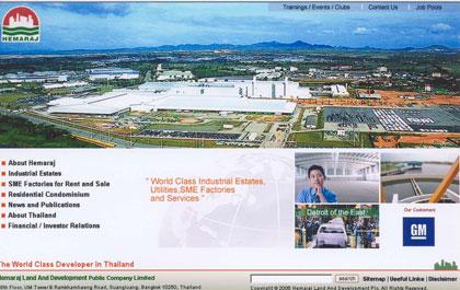 เหมราช เปิดตัวเว็บไซต์รูปโฉมใหม่