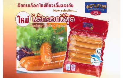 ใหม่!! พรานทะเลนำเสนอเมนูเด็ด กับ “ไส้กรอกซีฟู้ดพรานทะเล”