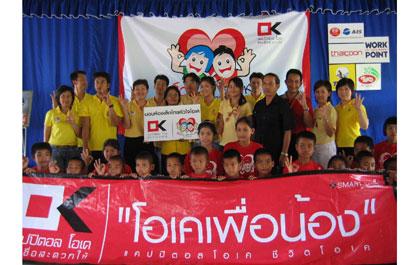 แคปปิตอล โอเค เดินหน้ามอบห้องเรียนรู้ “เด็กไทย หัวใจโอเค”