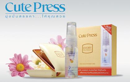 คิวท์เพรส อิเวอร์รี่ มอบน้ำแร่คืนความสดชื่นให้ผิวหน้า