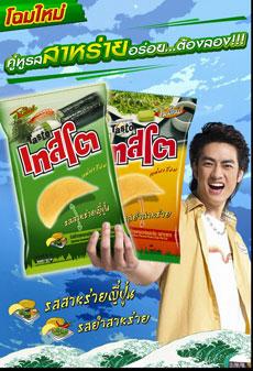 เทสโต โฉมใหม่