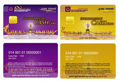 บัตรเงินสดใบแรกของธนาคารพาณิชย์ไทยจับมือ คิงเพาเวอร์ เปิดตัวบัตรสุวรรณภูมิ แคช การ์ด