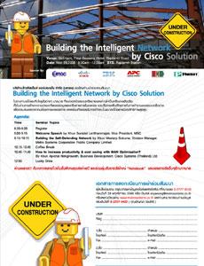 เมโทรซิสเต็มส์ฯ จับมือซิสโก้จัดสัมมนาเทคโนโลยีเครือข่าย