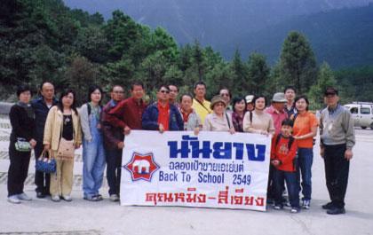 นันยางฉลองยอดขาย Back To School ทะลุเป้า พาตัวแทนจำหน่ายทัวร์คุนหมิง-ลี่เจียง