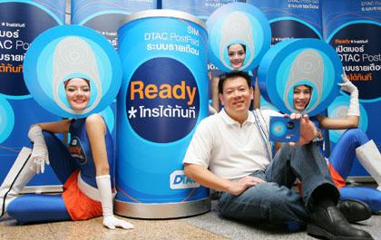 ดีแทค เปิดตัว ‘Sim DTAC Postpaid, READY โทรได้ทันที’