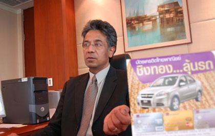 ไทยพาณิชย์ออกแคมเปญ “ชิงทอง-ลุ้นรถ” กระตุ้นยอดการใช้จ่าย