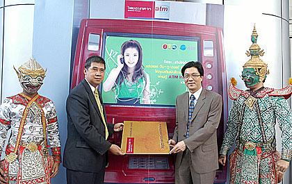 เอไอเอสเพิ่มทางเลือกให้ลูกคเติมเงินผ่านตู้เอทีเอ็มไทยธนาคารได้แล้ววันนี้