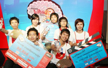 แฮปปี้ไม่ใช่เล่นอวอร์ด 3 ประกาศผลแล้ว เตรียมโชว์ผลงานสู่สาธารณะต้นปีหน้า