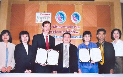 ดูเม็กซ์ มอบทุนวิจัย สวทด. 20 ล้านบาท ศึกษาปัจจัยแวดล้อมที่มีผลต่อพัฒนาการของเด็กไทยระยะยาว