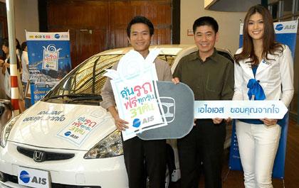 เอไอเอส เริ่มจุดพลุรับปีใหม่ แจก “แจ๊ส” ให้ลูกค้าแล้ว 7 คัน