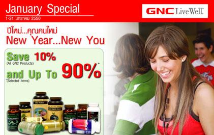 GNC ชวนคุณสุขภาพดีรับปีใหม่ด้วยโปรโมชั่น “New Year…New You”