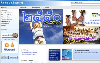 ไมโครซอฟท์แนะนำเว็บไซต์ www.pil.in.th ชุมชนออนไลน์สำหรับการศึกษา