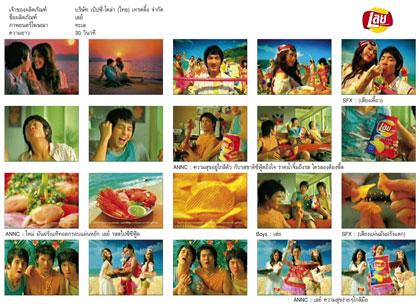 พอลล่าพาวัยมันซี้ดสะใจกับเลย์แผ่นหยักรส “สไปซี่ซีฟู้ด” ใหม่