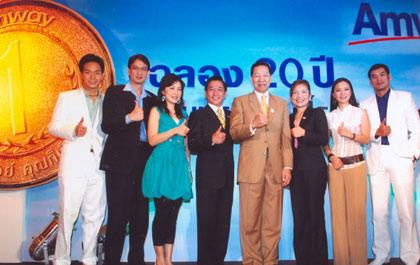 แอมเวย์ต้นแบบแชมป์ขายตรงแถลงผลประกอบการ