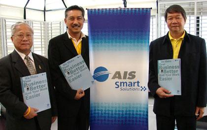 เอไอเอส จัดสัมมนา “เสริมสร้างศักยภาพผู้ประกอบการไทย ให้พอเพียง” รับยุทธศาสตร์ชาติ