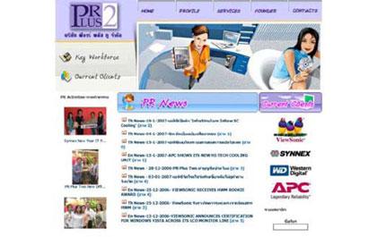 พีอาร์ พลัส ทู ได้ฤกษ์เปิดตัวเว็บไซต์ “www.prplus2.com’
