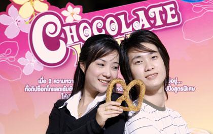 อานตี้ แอนส์ ชวนคู่รัก บอกรักด้วย “ช็อคโกแลต เลิฟเวอร์”