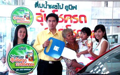 ยูนิฟ มอบรถยนต์ Toyota Yaris กับผู้โชคดีในแคมเปญ “ลุ้นโชครถ รวยโชคทอง”