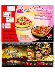 ทรู พริวิเลจ มอบความพิเศษ อิ่มกาย เพลินตา รับเทศกาลแห่งความรัก