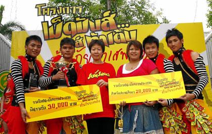 ซันสแนค จัดโครงการ “ซันสแนค เม็ดมันส์ มันส์ท้าเต้น…ต้านภัยยาเสพติด”