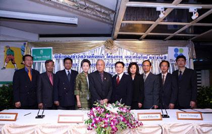 Green Ninth แถลงข่าวปี 50 -เซ็นสัญญาผู้รับเหมา