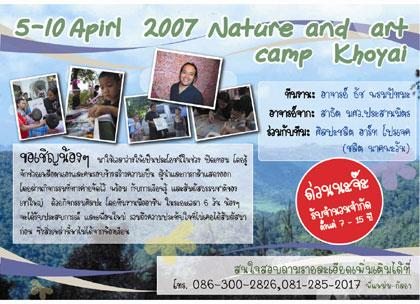 Nature and Art Camp Khoyai เปิดรับสมัครแล้ว