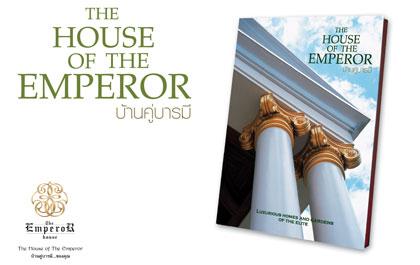 ดิ เอ็มเพอเร่อร์ฯ ร่วมงาน NEWS Home Builder # 2
