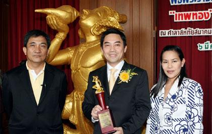 รายการเกมเก๋า จาก G2 ช่องเกมแห่งแรกของไทย ทางทรูวิชั่นส์ รับพระราชทานรางวัลเทพทอง ครั้งที่ 8