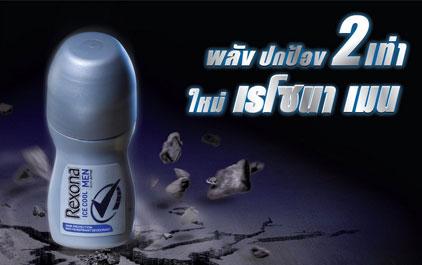 เรโซนาย้ำสุดยอดประสิทธิภาพปกป้อง เปิดตัว “เรโซนา เมน”