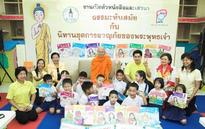 ท่าน ว. วชิรเมธี และครูอุทุมพร มุลพรม แนะนำพ่อ-แม่ใช้นิทานเป็นกุศโลบายสอนพุทธศาสนา