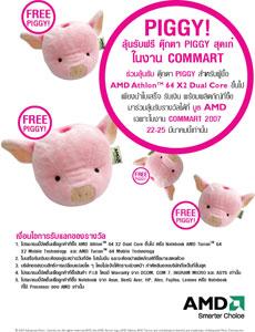 เอเอ็มดี อัดโปรโมชั่นสุดคุ้มให้กับลูกค้าในงาน “Commart Thailand 2007”