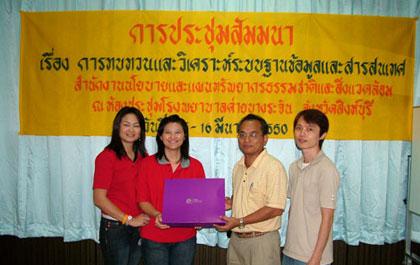 เฟิร์ส ลอจิก เข้าร่วมการประชุมสัมมนา ONEP