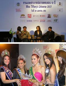 คอมเซเว่นหนุนประกวดทิฟฟานี โชว์ศักยภาพสาวประเภทสอง