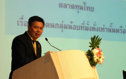 " ตลาดทุนไทยเรื่องของคนกลุ่มน้อย ที่มั่งคั่งเท่านั้นหรือ ? "